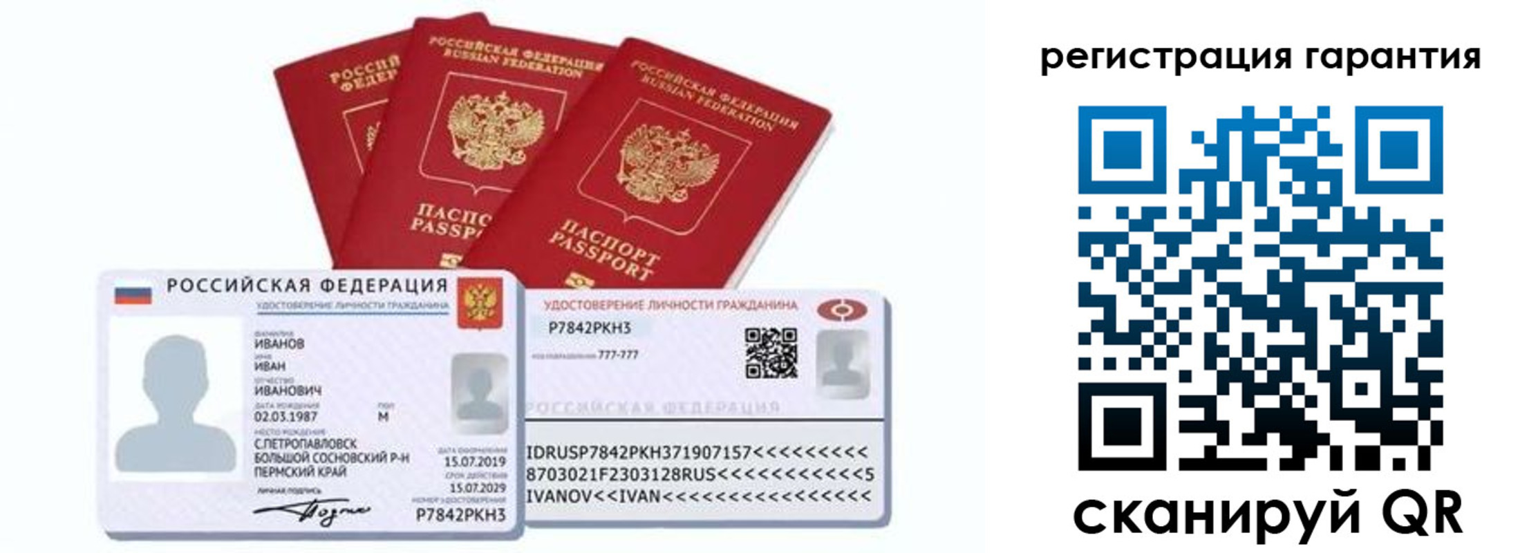 прописка штамп в Камбарке